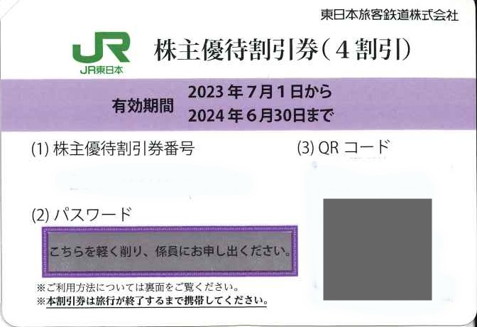 国内航空会社の株主優待をネットで簡単オンライン購入｜ANA/JAL翼の