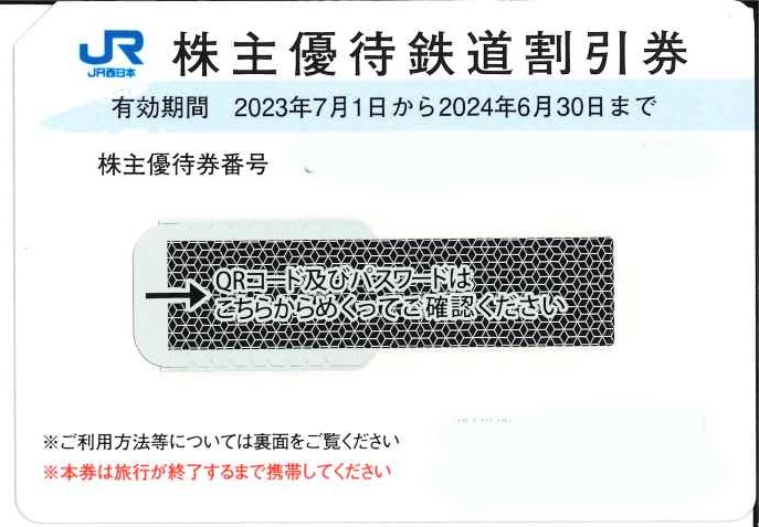 国内航空会社の株主優待をネットで簡単オンライン購入｜ANA/JAL