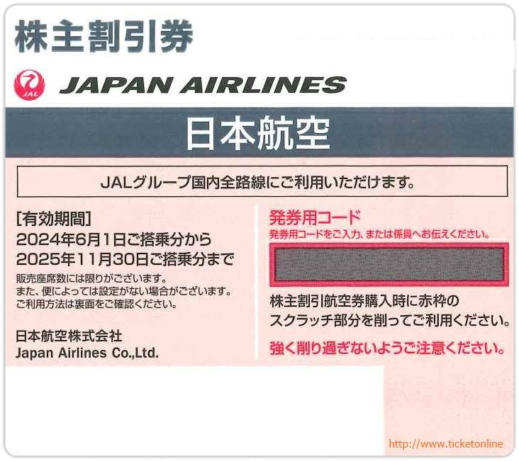新作入荷新作BORONさま専用JAL株主優待券１２枚（有効期間:〜2022年5月31日） 航空券